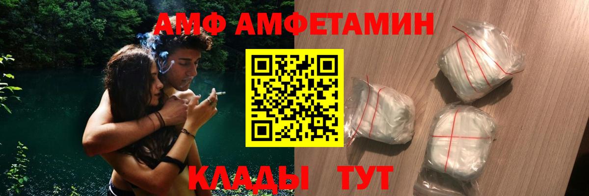 Amphetamine 98% Чусовой