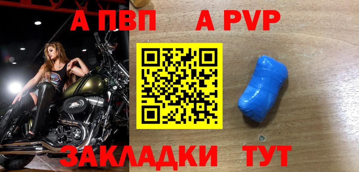 Alpha-PVP крисы CK Чусовой