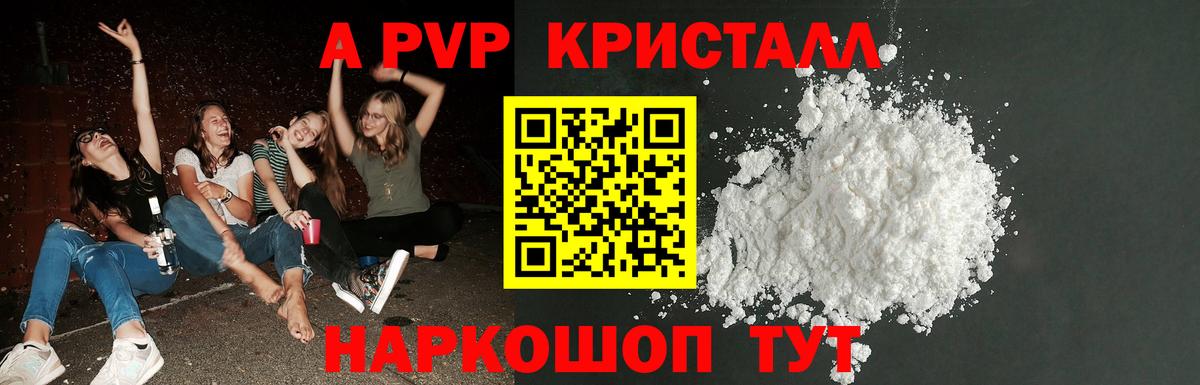 Чусовой  Альфа ПВП VHQ  Alpha-PVP СК КРИС  Вход с VPN  Alfa_PVP Crystall 