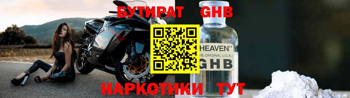 Чусовой  БУТИРАТ Butirat  Вход с VPN 