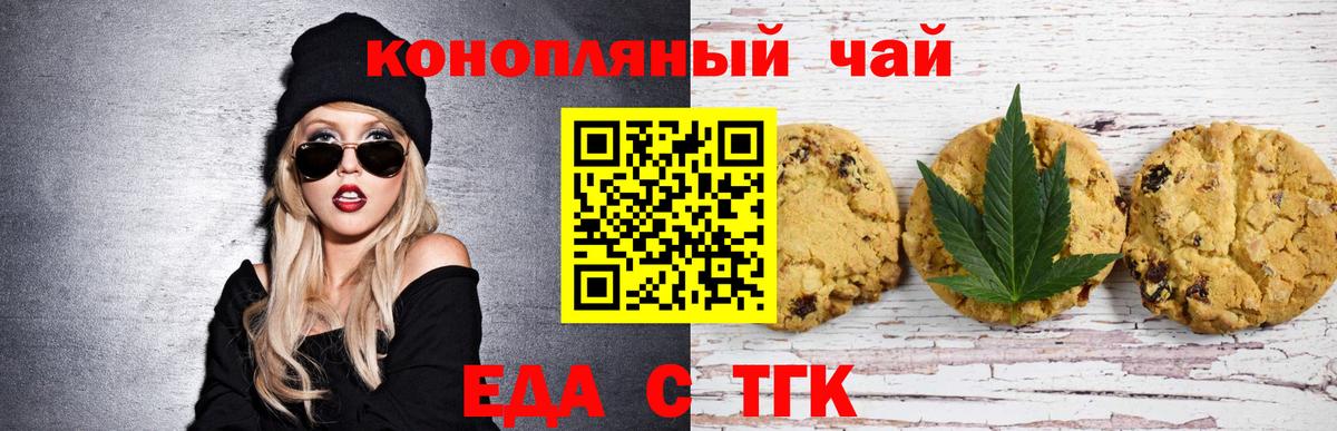 Cannafood конопля  Вход с VPN  Чусовой 