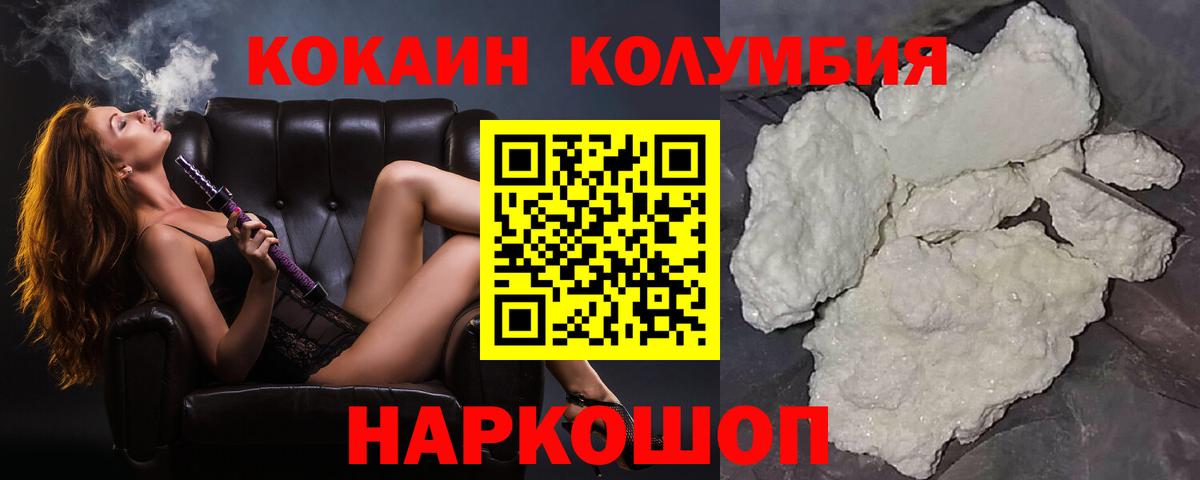 Чусовой  COCAIN 99%  КОКАИН Fish Scale  Вход с VPN 