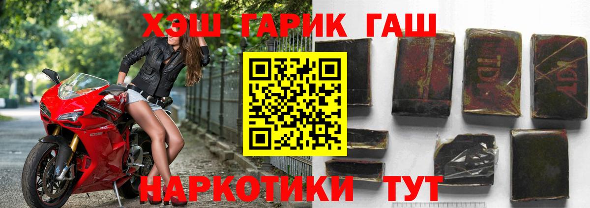 ГАШИШ VHQ  ГАШ убойный  Чусовой  Вход с VPN 