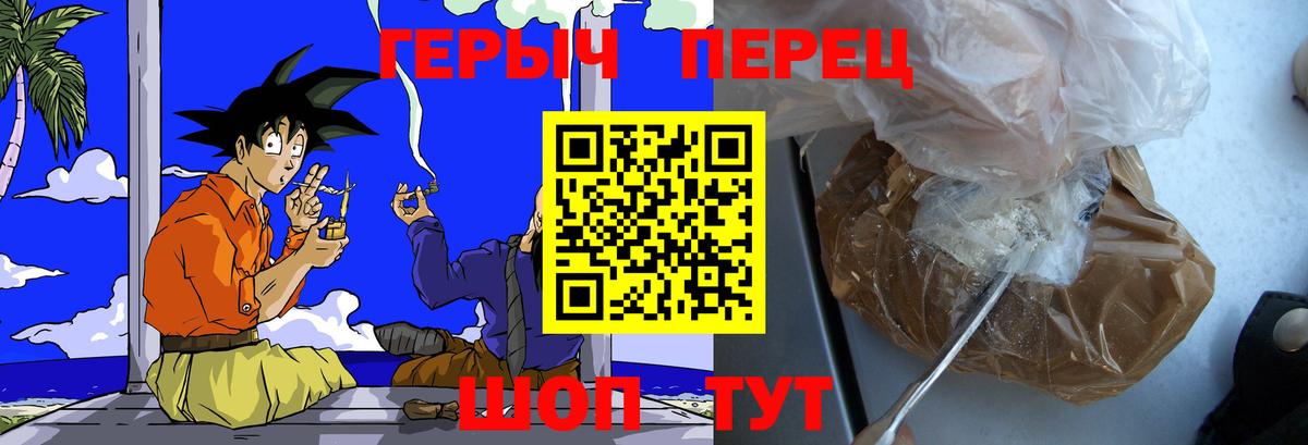 Чусовой  ГЕРОИН хмурый  Вход с VPN 
