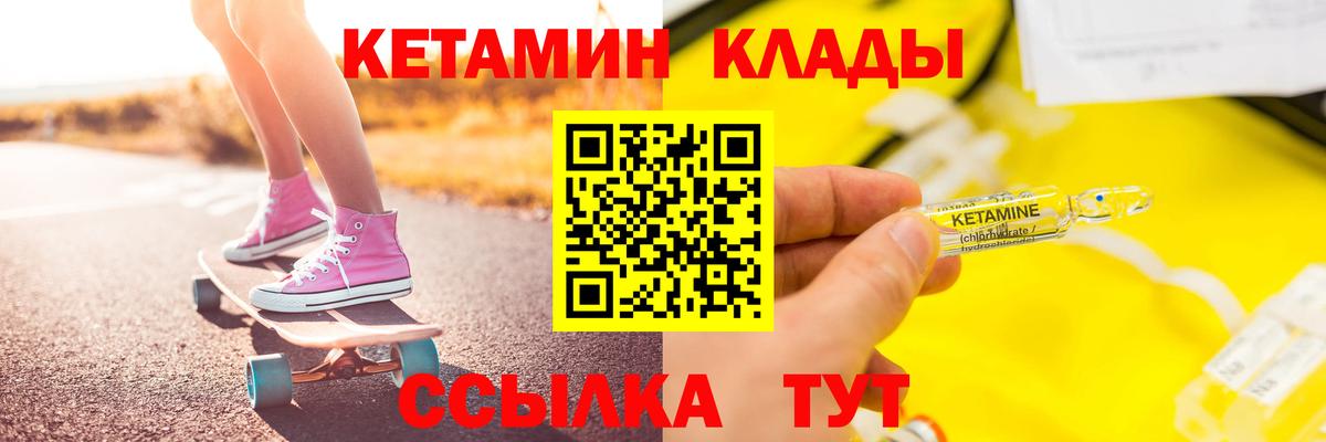 Чусовой  Кетамин ketamine  Вход с VPN 
