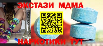 мдма Наро-Фоминск