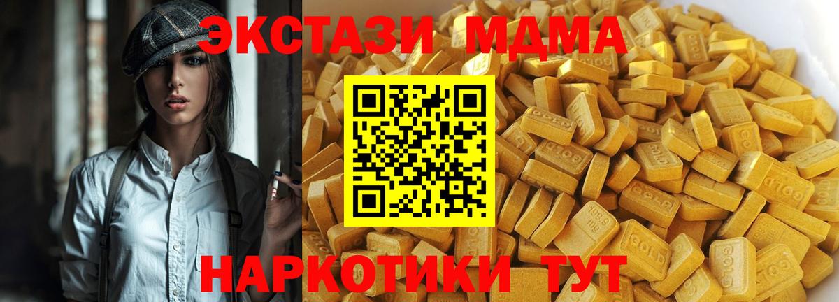 MDMA crystal Чусовой