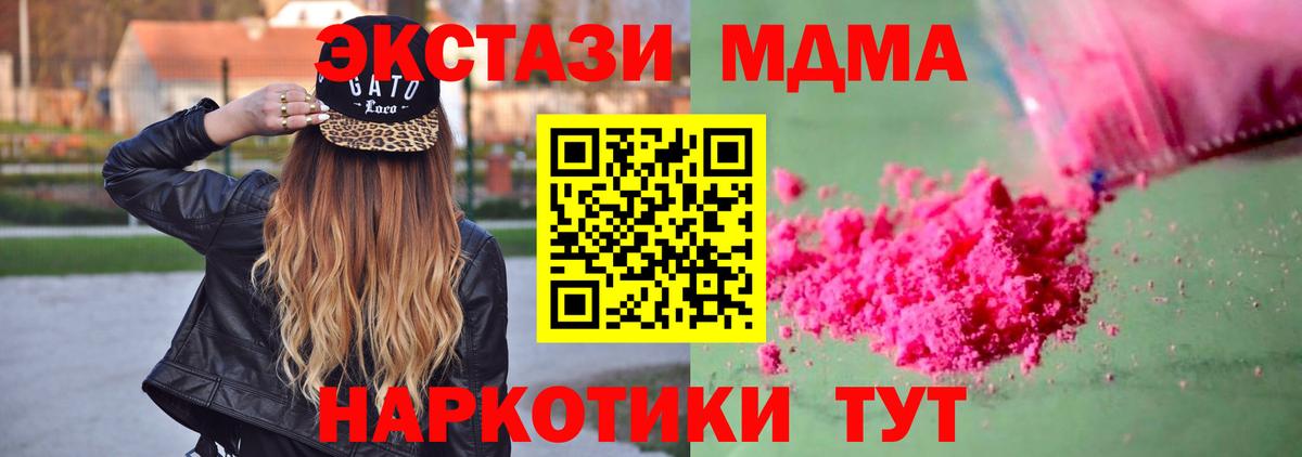 MDMA VHQ  MDMA Molly  Вход с VPN  Чусовой 