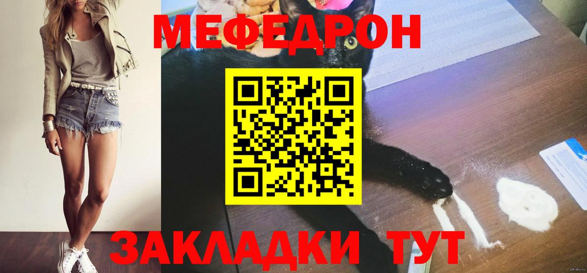 МЯУ-МЯУ VHQ  Вход с VPN  Мефедрон  Мефедрон кристаллы  Чусовой 