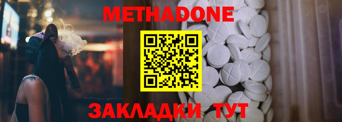 МЕТАДОН мёд  Вход с VPN  Чусовой 