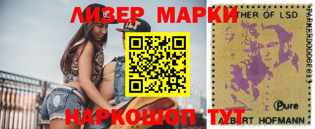 Наркотические марки 1,5мг Чусовой