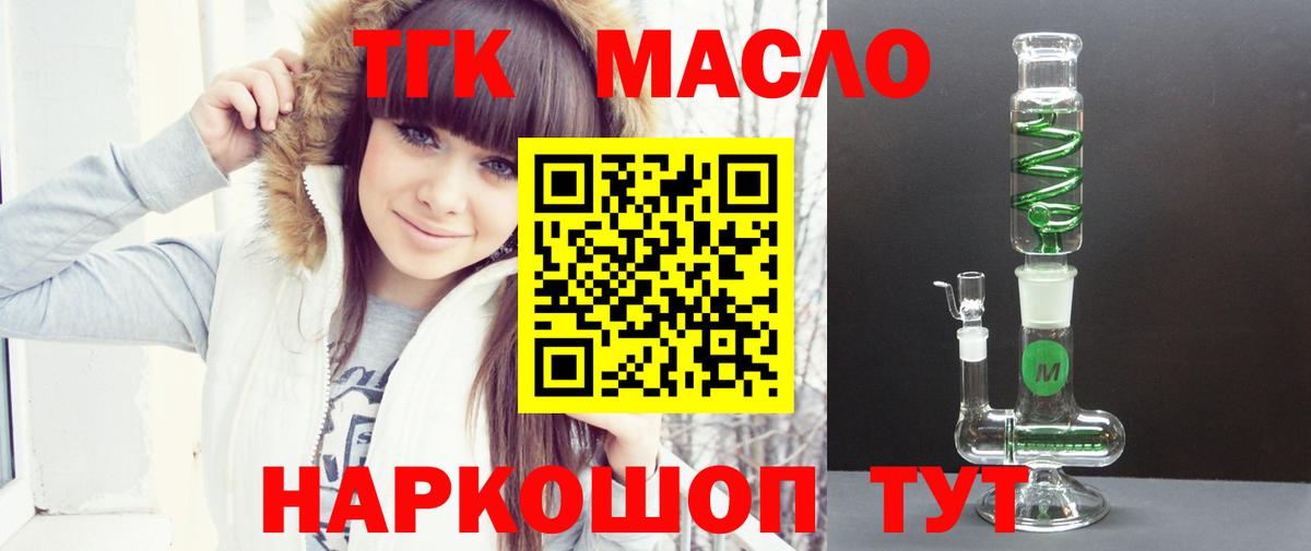 hydra ссылки  Вход с VPN  Чусовой  Дистиллят ТГК THC oil 
